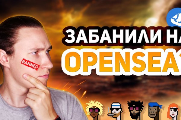 Тор браузер кракен