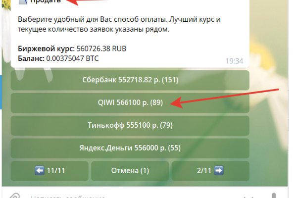 Что продают на сайте кракен